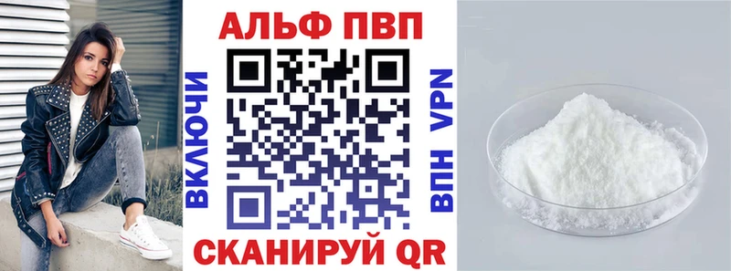 Альфа ПВП мука как найти закладки Киреевск