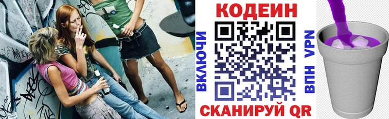 площадка телеграм  Киреевск  Кодеиновый сироп Lean напиток Lean (лин) 