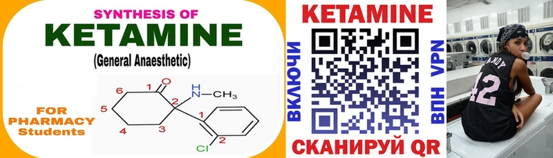 Кетамин VHQ  Киреевск 