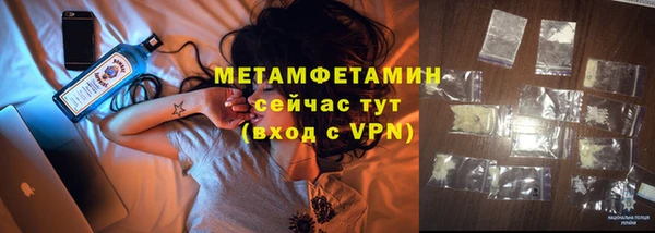 метамфетамин Бронницы