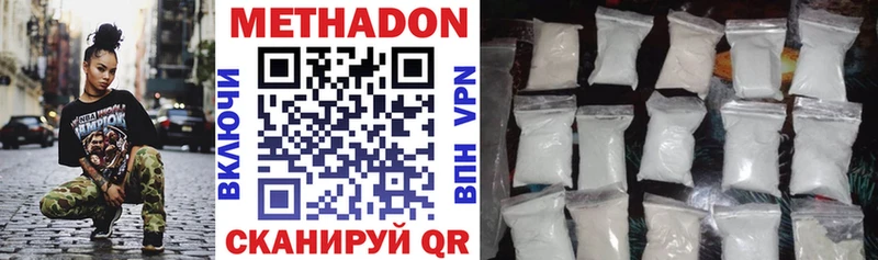 Метадон methadone Киреевск