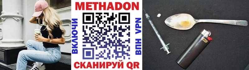 купить наркоту  Киреевск  Метадон VHQ 